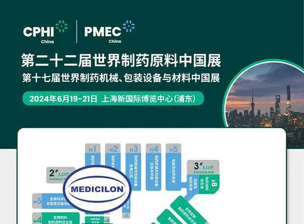 6月19-21日，人生就是博与您相约CPHI China 2024